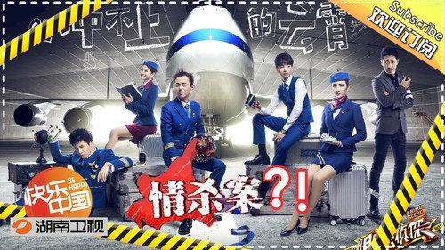Who's the Murderer Season 1 Episode 3 - EP2 Unable to Triumph in the Skies