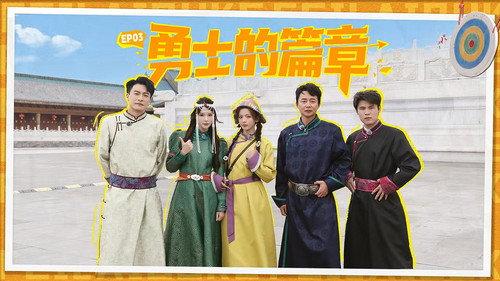 Young and Uncle Meet Here Season 3 Episode 3 - Episode 3