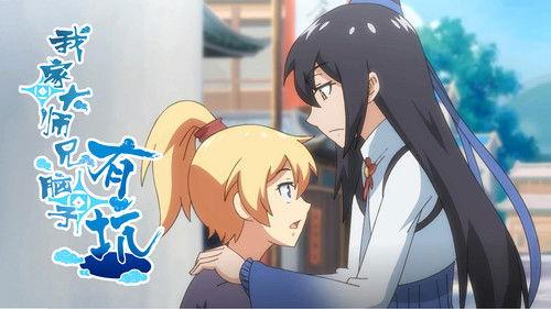 What's Wrong with My Big Brother Season 1 Episode 13 - Episode 13