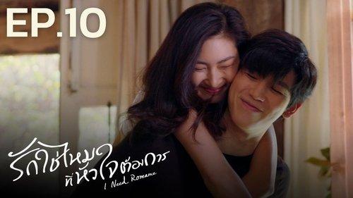 I Need Romance Season 1 Episode 10 - Episode 10