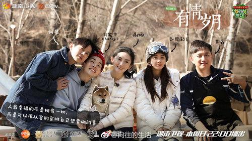 Back to Field Season 1 Episode 13 - Episode 13