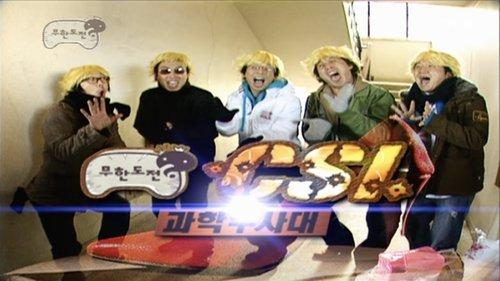 Infinite Challenge Season 3 Episode 36 - Noh Hong-chul's X-Files - Who owns the 'Red High-Heel' ?