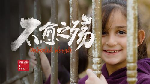 食贫道 Season 2 Episode 6 - 不愈之殇