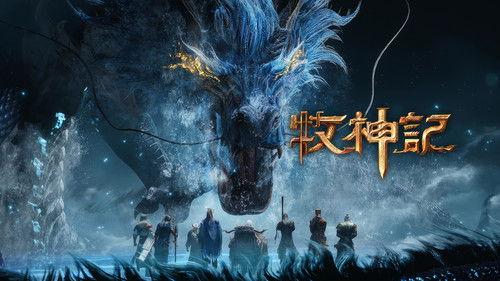 Tales of Herding Gods Season 1 Episode 11 - Episode 11