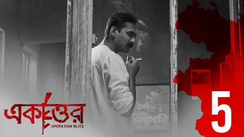 Ekattor Season 1 Episode 5 - Khudhartho Hyena