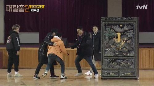 The Great Escape Season 2 Episode 1 - Mirae University (1)