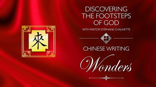 A WORD FOR TODAY Season 2 Episode 11 - Chinese Writing Wonders