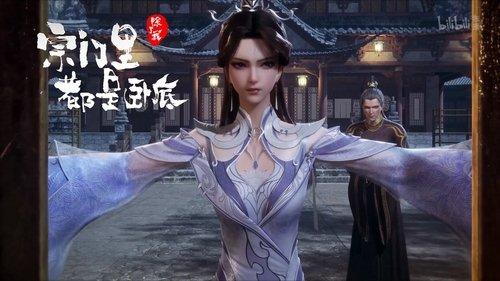 Spy x Sect Season 1 Episode 11 - Episode 11