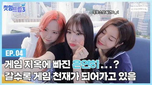 Adola Travel Agency: Cheat-Ing Trip Season 3 Episode 4 - Episode 4