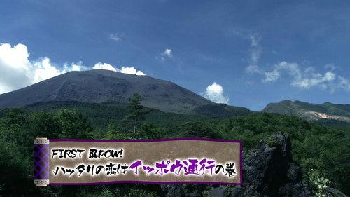 RIDER TIME: Kamen Rider Shinobi Season 1 Episode 1 - First NinPow! Volume: Hattari's Love is Unrequited