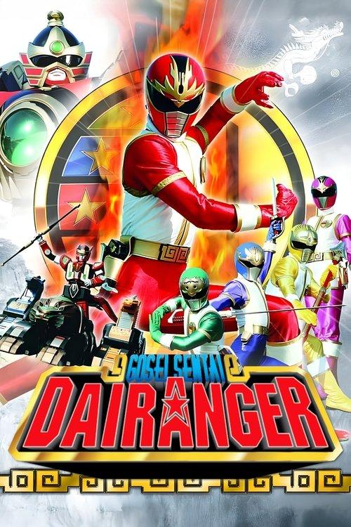 Gosei Sentai Dairanger poster