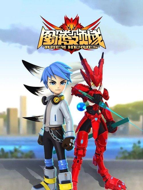 Totem Heroes poster