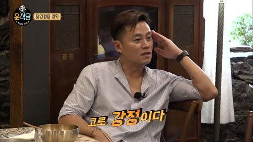 Youn's Kitchen Season 2 Episode 3 - Episode 3