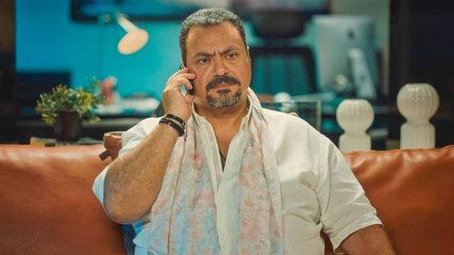 What You See is not What it Seems Season 1 Episode 25 - El Wakeel - Episode 5