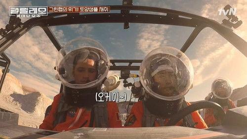 Galileo: Awakened Universe Season 1 Episode 4 - Episode 4