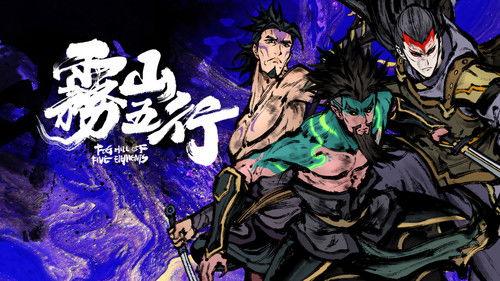 Fog Hill of Five Elements Season 1 Episode 6 - Tracing Back To The Source