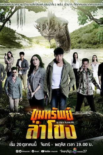The Legend of the Mekong River poster