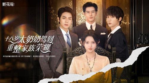 Reborn at 18: The Great-Grandma Takes Charge Season 1 Episode 1 - Episode 1