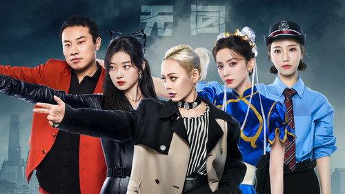 The Detectives' Adventures Season 3 Episode 17 - Episode 17