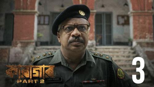 Karagar Season 2 Episode 3 - The Brother