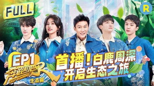 Keep Running Special Seasons Season 4 Episode 1 - Episode 1
