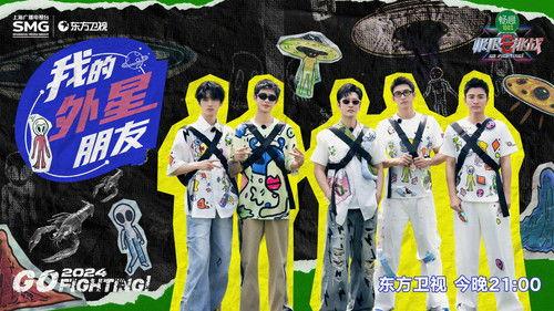 Go Fighting Season 10 Episode 11 - Episode 11