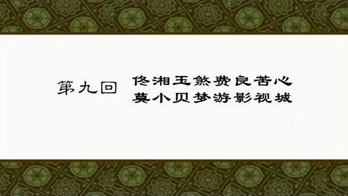 My Own Swordsman Season 1 Episode 9 - Episode 9