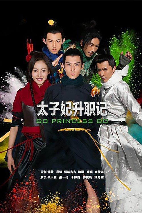 Go Princess Go poster