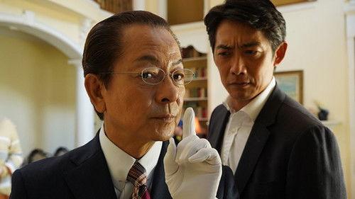 AIBOU: Tokyo Detective Duo Season 20 Episode 6 - Episode 6