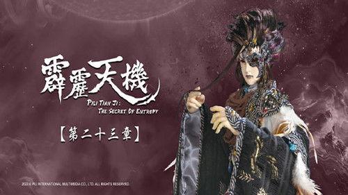 Pili Season 84 Episode 23 - Episode 23