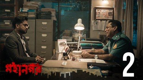 Mohanagar Season 1 Episode 2 - Chiching Faank