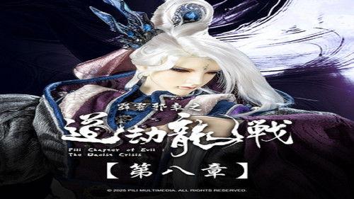 Pili Season 87 Episode 8 - Episode 8