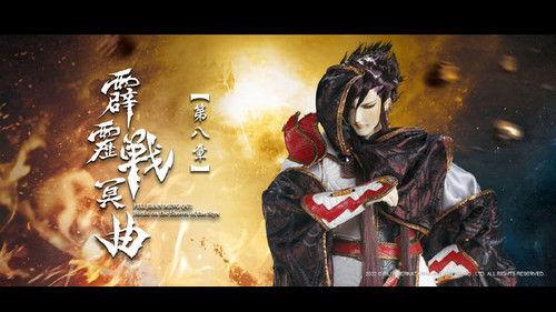 Pili Season 82 Episode 8 - Episode 8