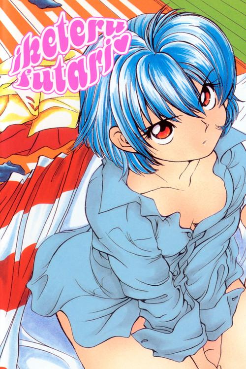 Iketeru Futari poster