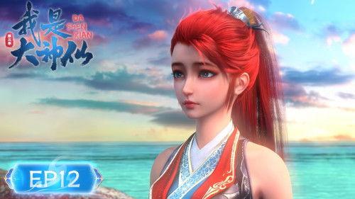 I Am a Great God Season 3 Episode 12 - Episode 12