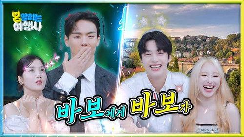 MONSTOP Travel Agency Season 1 Episode 6 - EP.6 'Reykjavik & Bern'