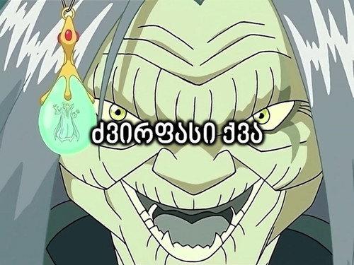 W.I.T.C.H. Season 2 Episode 10 - J is for Jewel