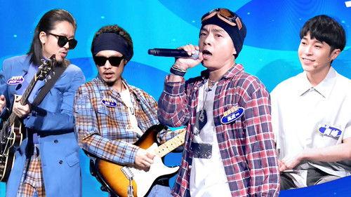 The Big Band Season 1 Episode 14 - EP10-2