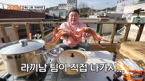 The Ramyeonator Season 1 Episode 6 - Episode 6