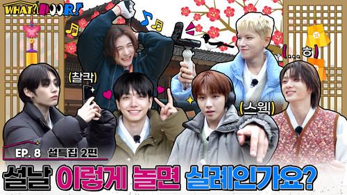 WHAT? DOOR! Season 1 Episode 8 - WHAT? DOOR! EP.8