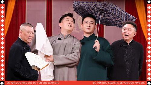 Deyun Laughter Club Season 2 Episode 4 - Episode 2 (Part 2)