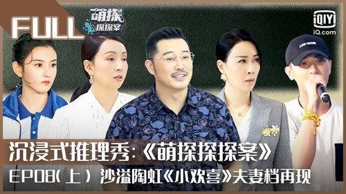 The Detectives' Adventures Season 1 Episode 14 - Episode 14