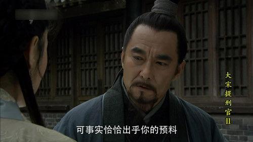 Judge of Song Dynasty Season 2 Episode 15 - Episode 15