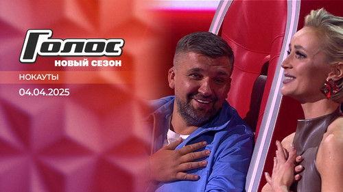 Golos Season 13 Episode 10 - Episode 10