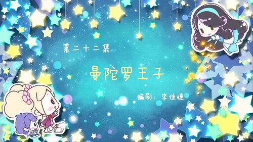 Flower Fairy Season 1 Episode 22 - Episode 22