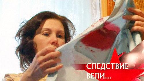 The investigation was conducted Season 10 Episode 5 - Episode 5