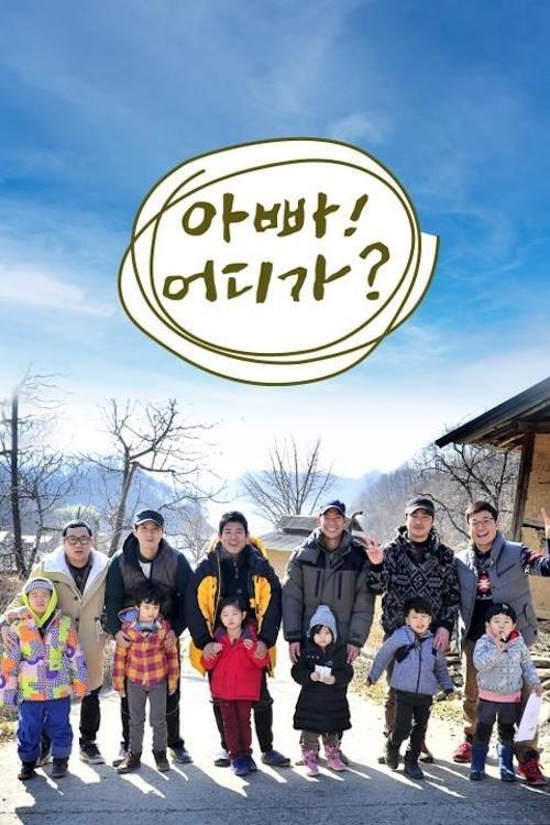 Dad! Where Are We Going? poster