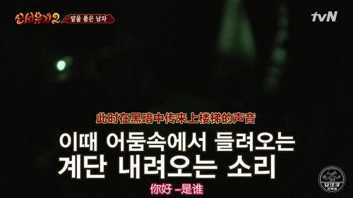 New Journey to the West Season 1 Episode 6 - The winner is Lee Seung-gi anyway! Monk Xuanzang Race - Part 2