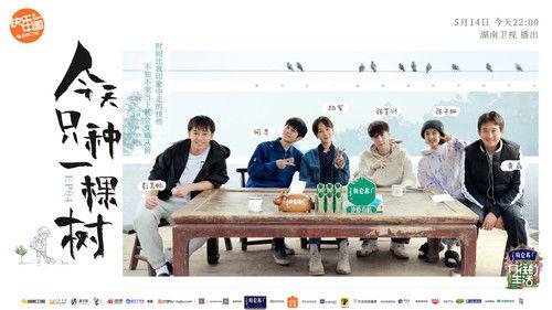 Back to Field Season 5 Episode 4 - Episode 4