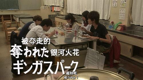 Ultraman Ginga Season 1 Episode 8 - The Stolen Ginga Spark